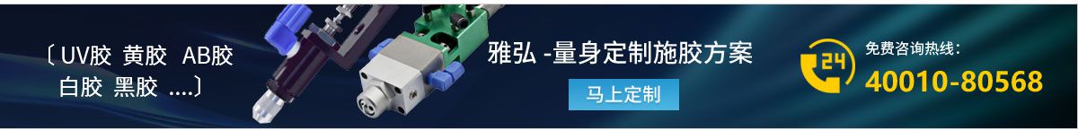 免費獲取UV膠、AB膠、黃膠、白膠、黑膠定制方案