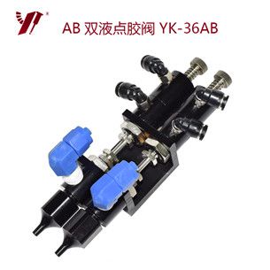 ab點(diǎn)膠閥 YK-36AB