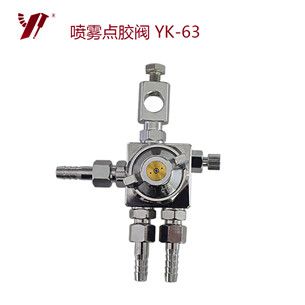 噴霧閥點膠 YK-63