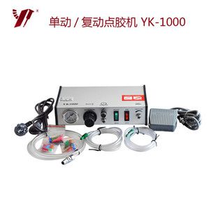 半自動點膠機 YK-1000