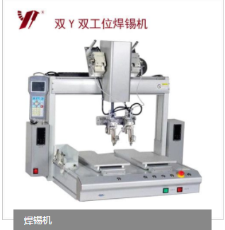 焊錫機怎么使用