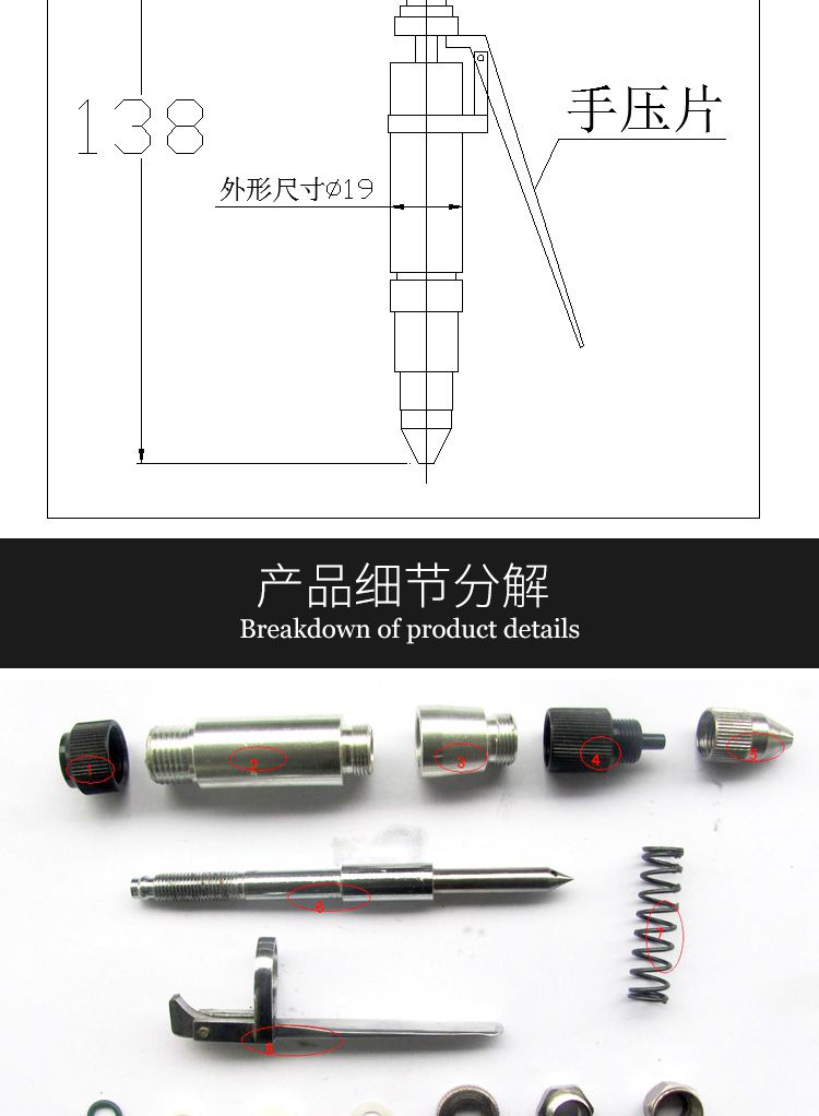 手動點膠閥工程圖細節分解圖