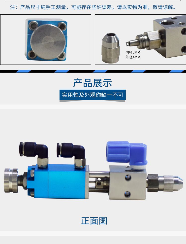 頂針式點膠閥應用