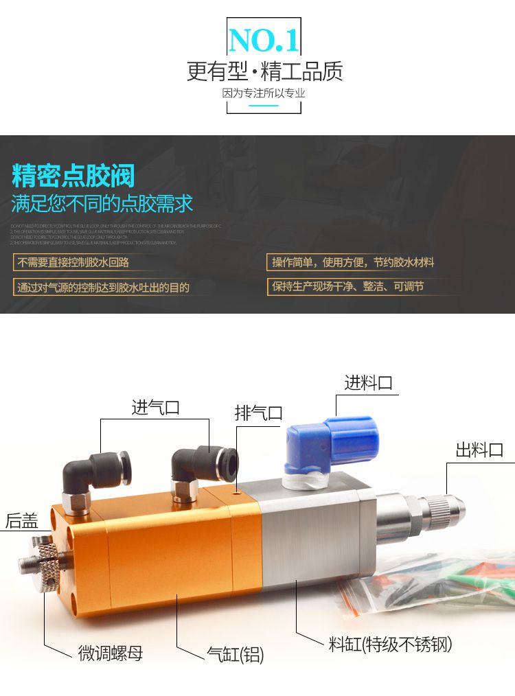 回吸式點膠閥結構圖