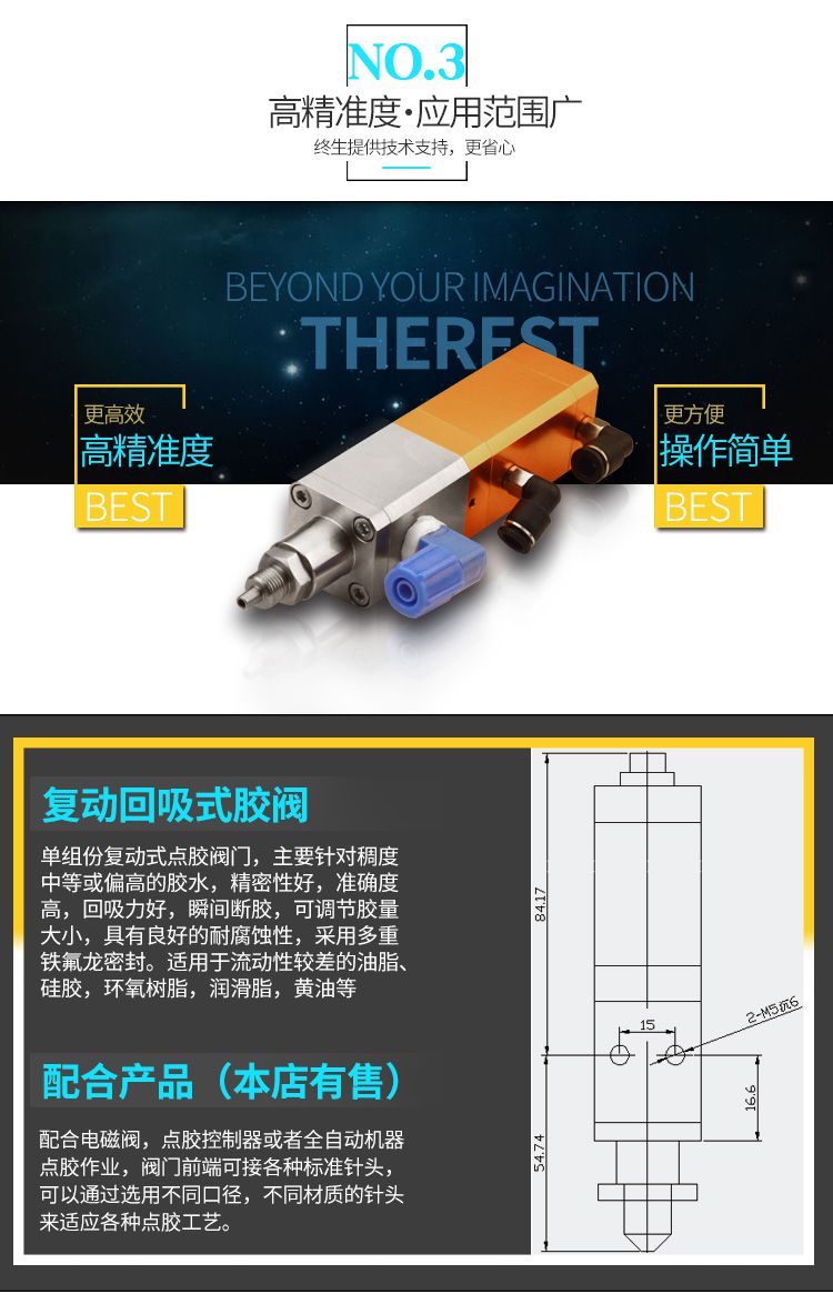 回吸式氣動點膠閥工程圖