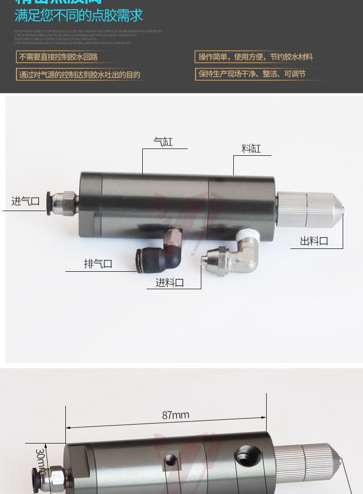 柱塞式點膠閥結構