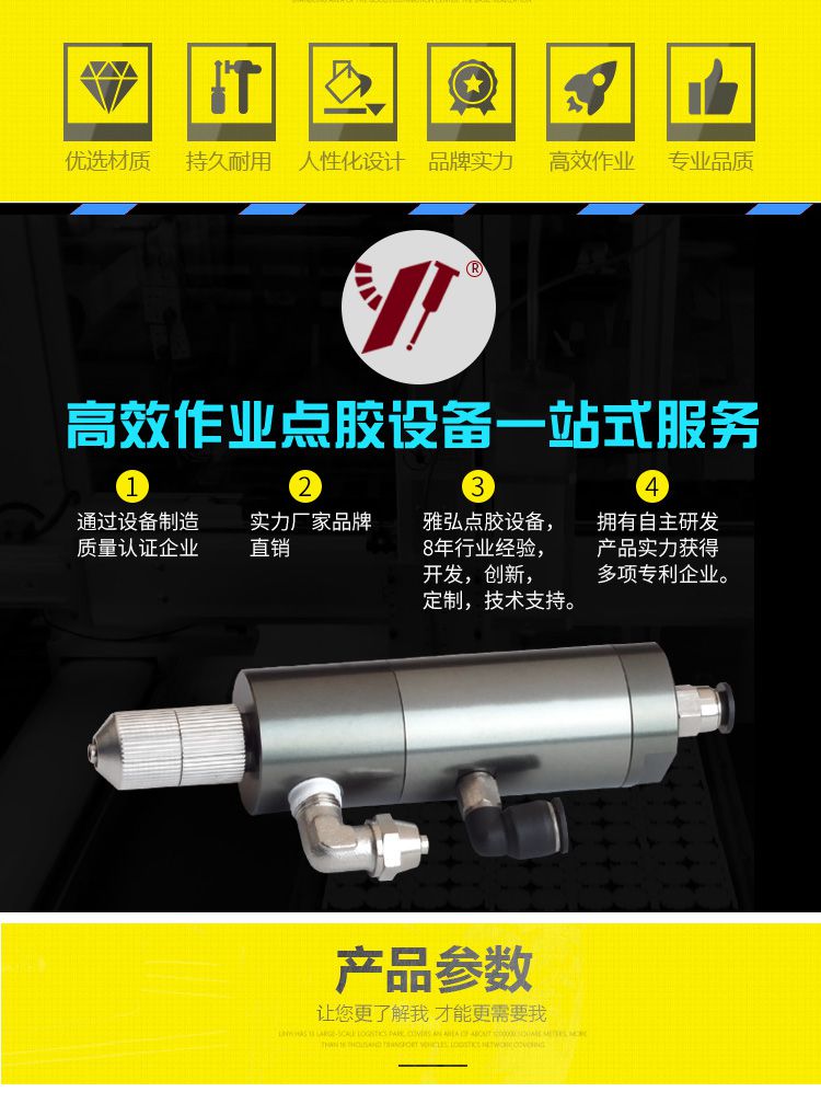 柱塞式點膠閥閥