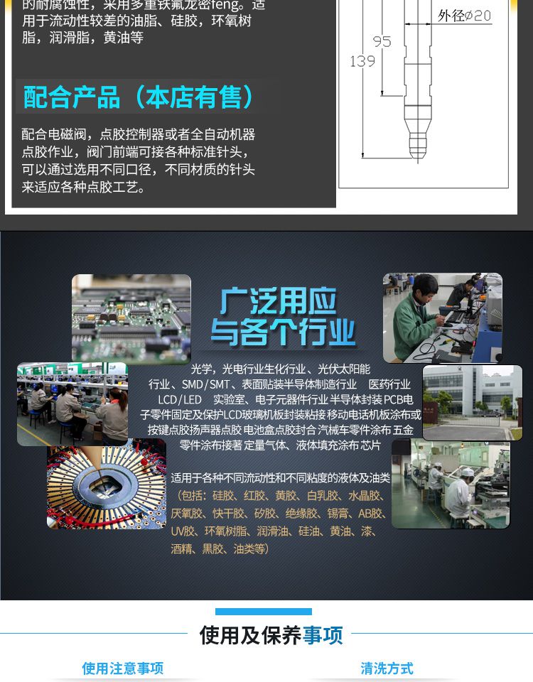 柱塞式點膠閥工程圖