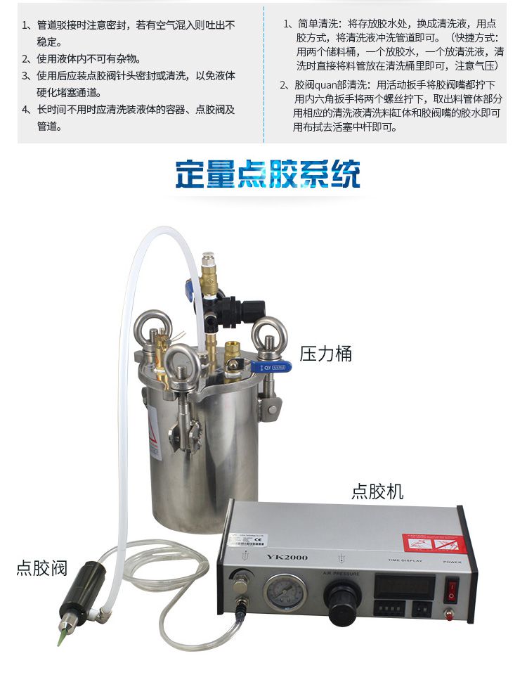 柱塞式點膠閥作為配件