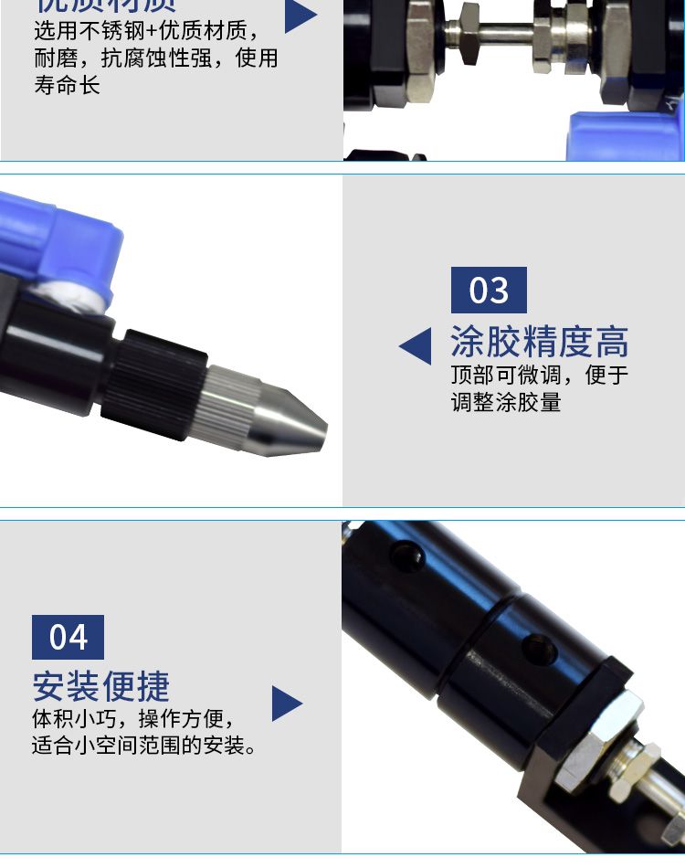頂針式點(diǎn)膠閥細(xì)節(jié)