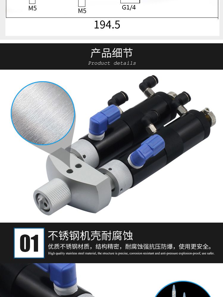 雙液比例點膠閥產品細節