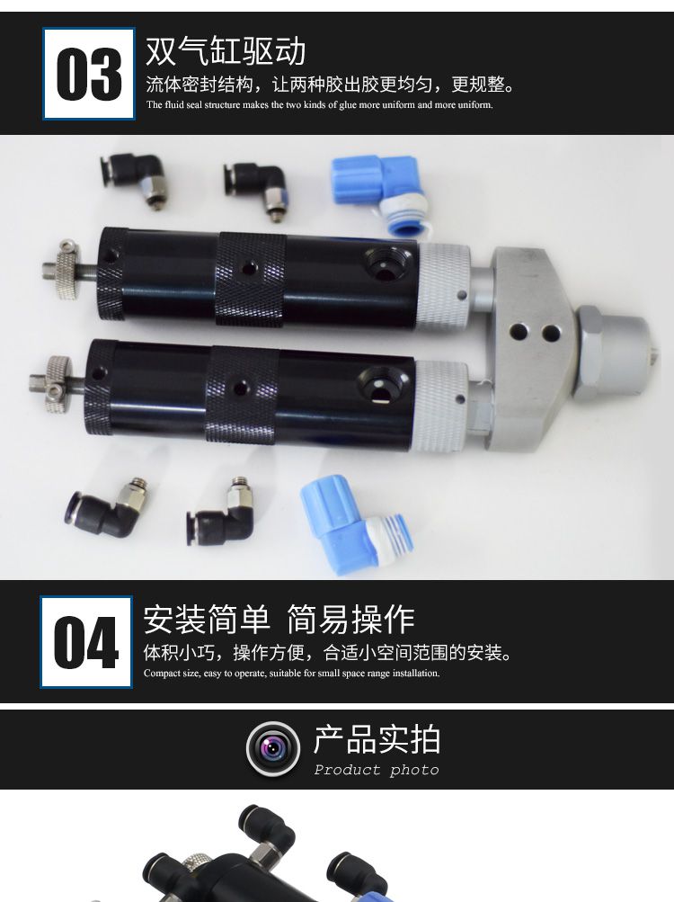 雙液比例點膠閥分解圖