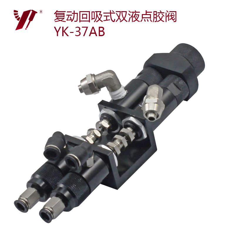 ab雙液流體點膠閥