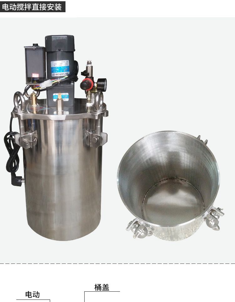 全自動攪拌壓力桶