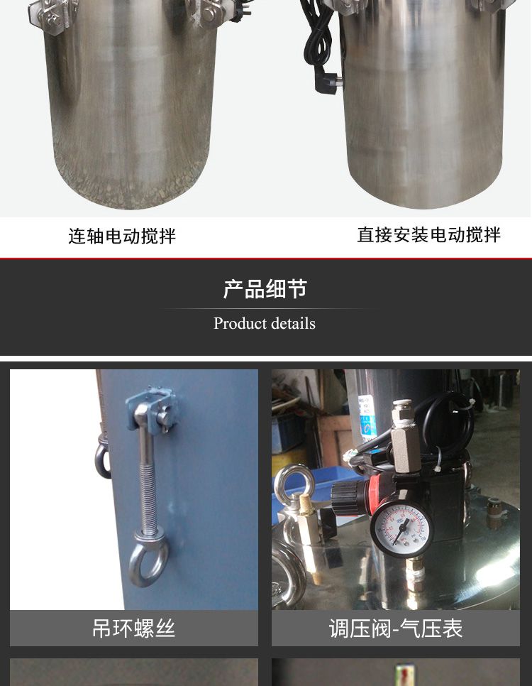 全自動攪拌壓力桶產(chǎn)品細(xì)節(jié)