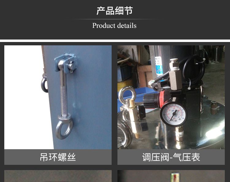 全自動攪拌壓力桶細(xì)節(jié)描述