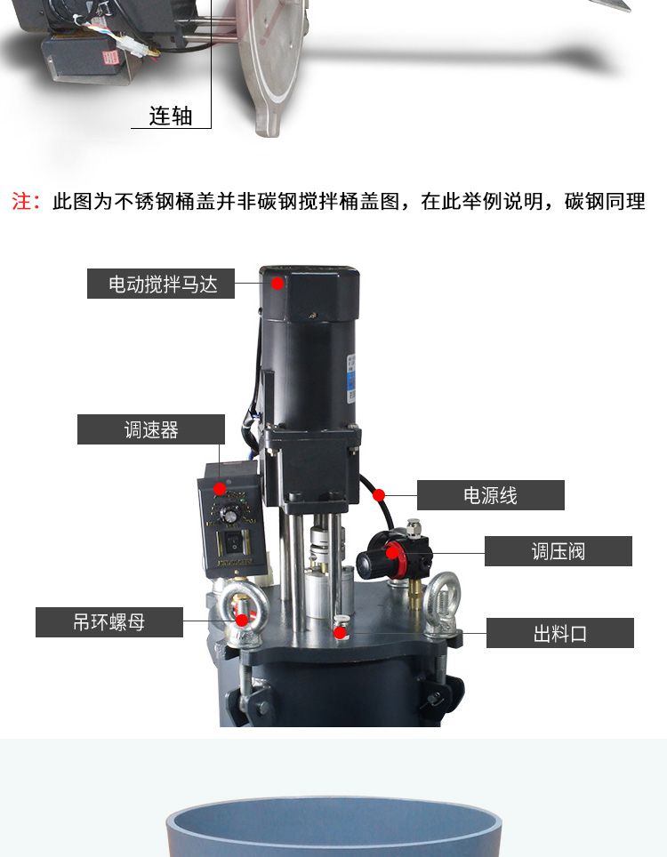 帶電機攪拌壓力桶產品細節
