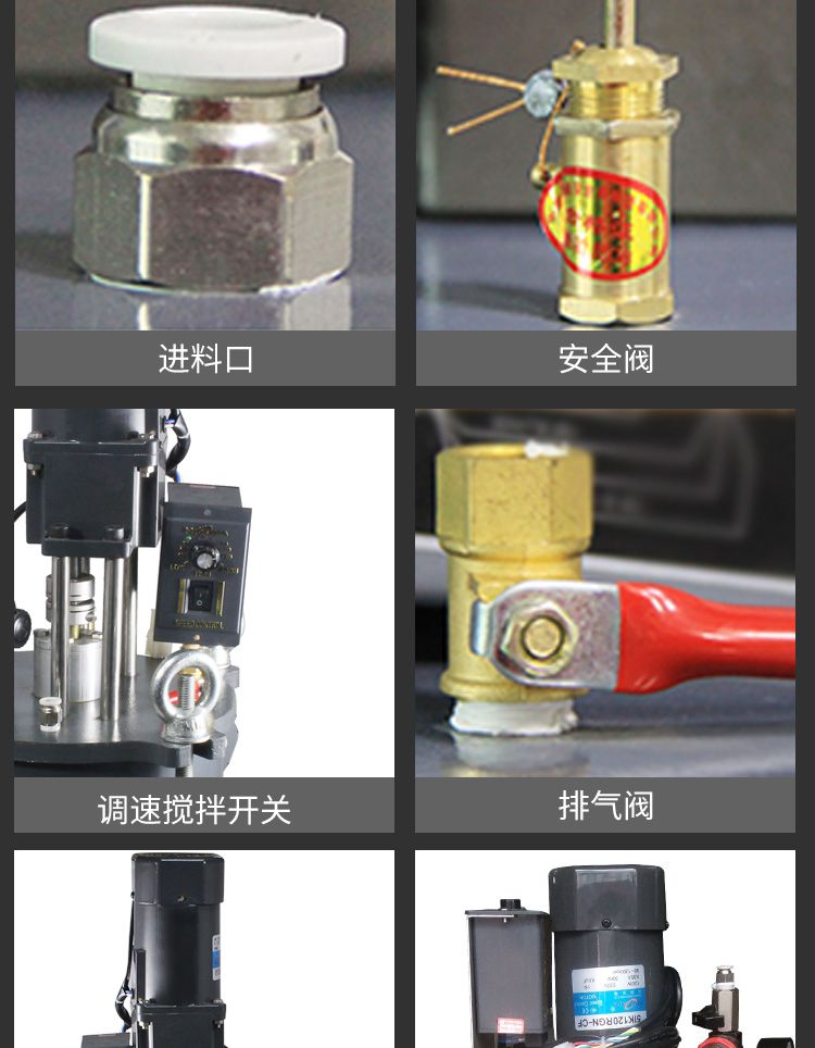 自動攪拌壓力桶產品細節