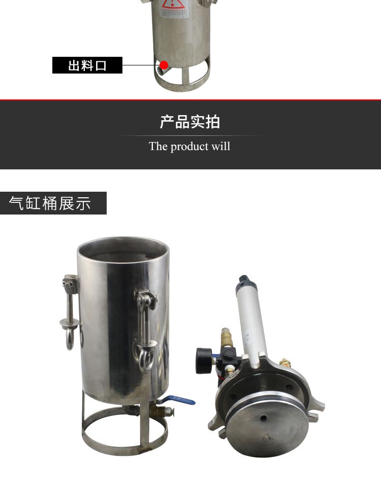 活塞壓力桶產品實拍