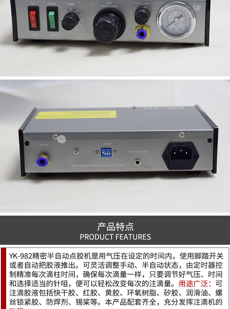 982點膠機廠家直營