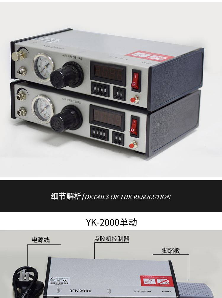 數(shù)顯點(diǎn)膠機(jī)廠家