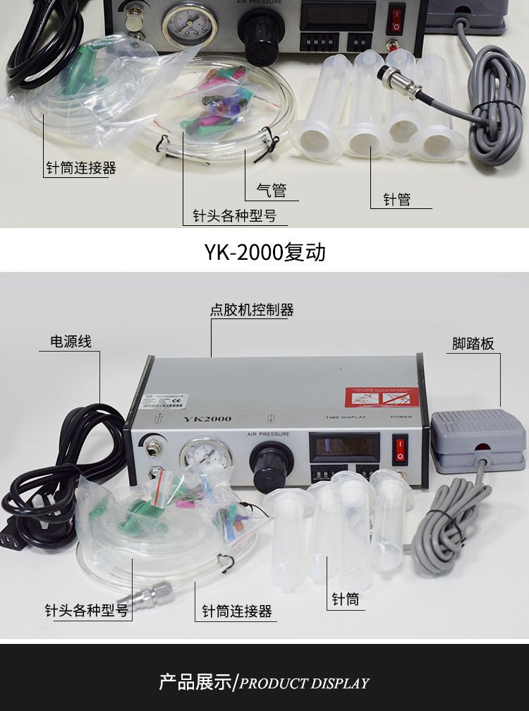 數(shù)顯點(diǎn)膠機(jī)廠家