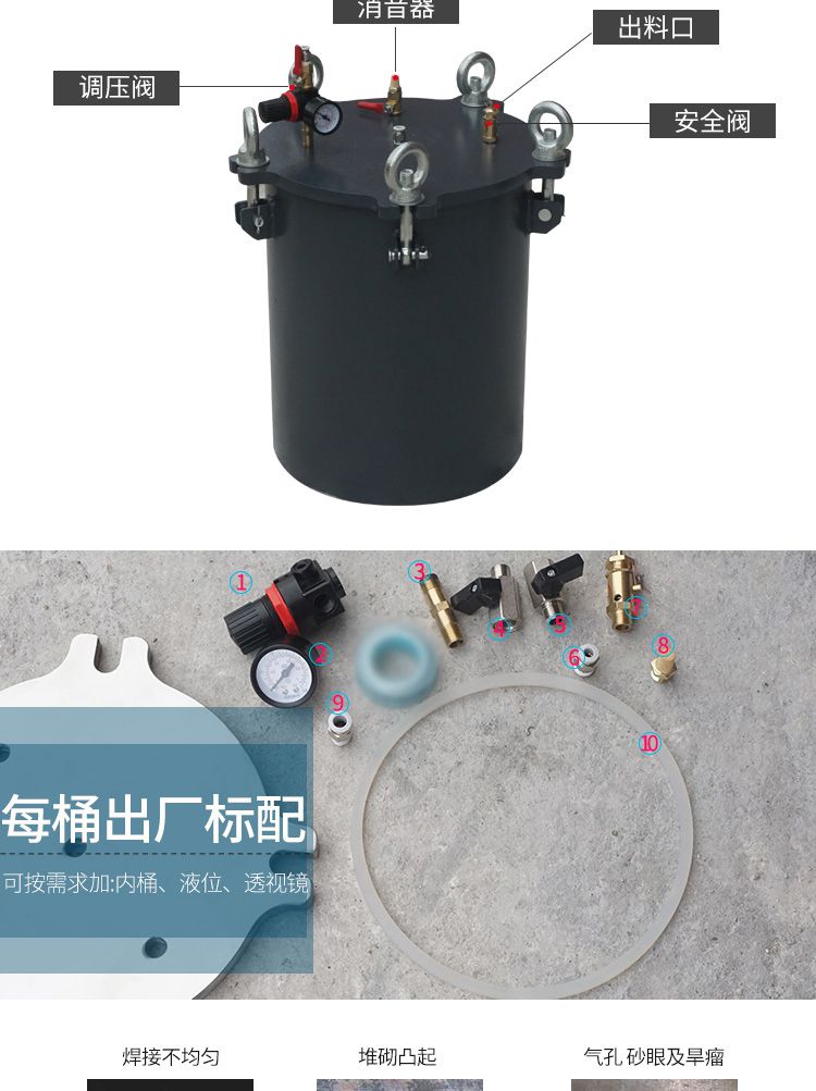 碳鋼壓力桶細節說明