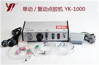 <b>從UV膠的特性淺談UV膠點(diǎn)膠-雅弘點(diǎn)膠設(shè)備</b>