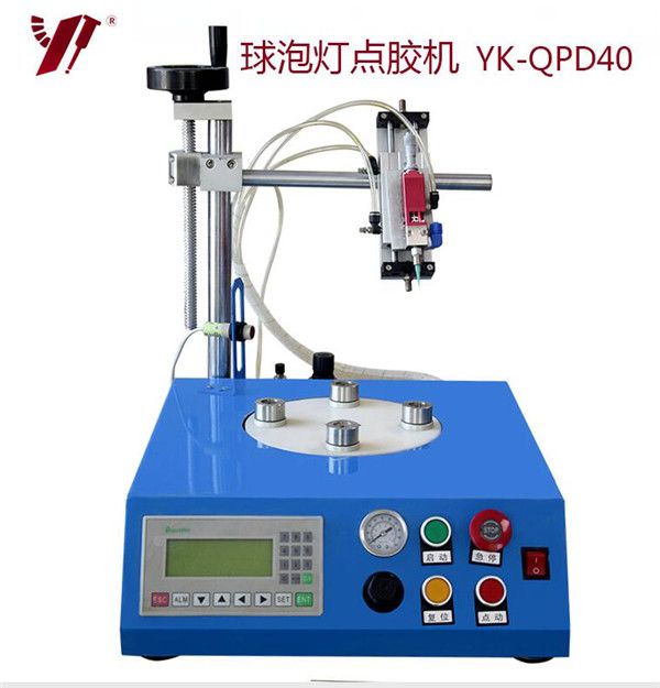 點膠機,球泡球點膠機