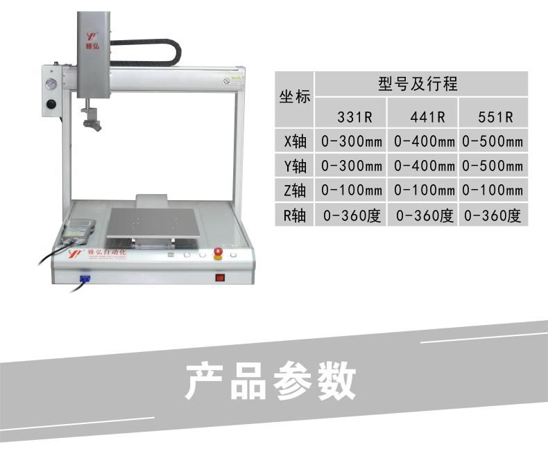點(diǎn)膠機(jī),點(diǎn)膠機(jī)工廠