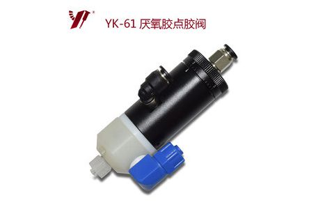 <b>點膠閥，東莞點膠閥廠家講述閥的原理</b>