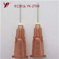 <b>點膠針頭,高精密點膠針頭生產廠家，產地貨源</b>