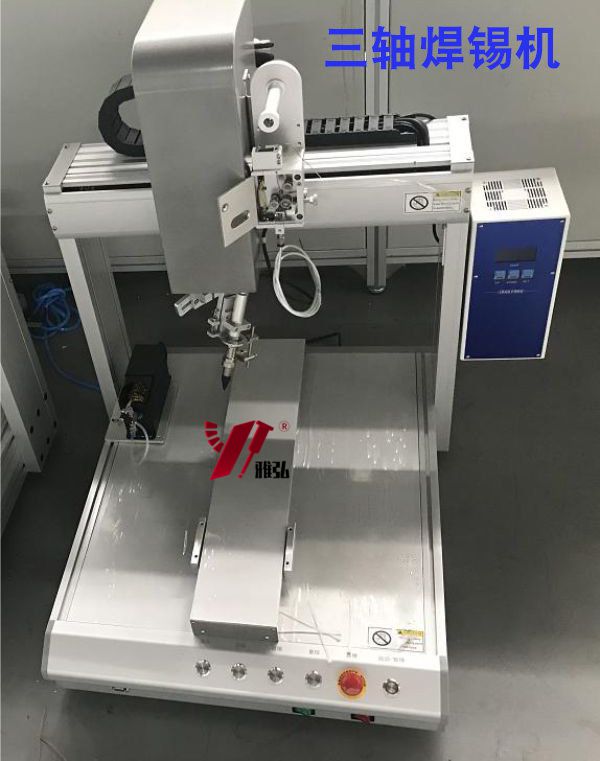 東莞全自動(dòng)焊錫機(jī)廠家