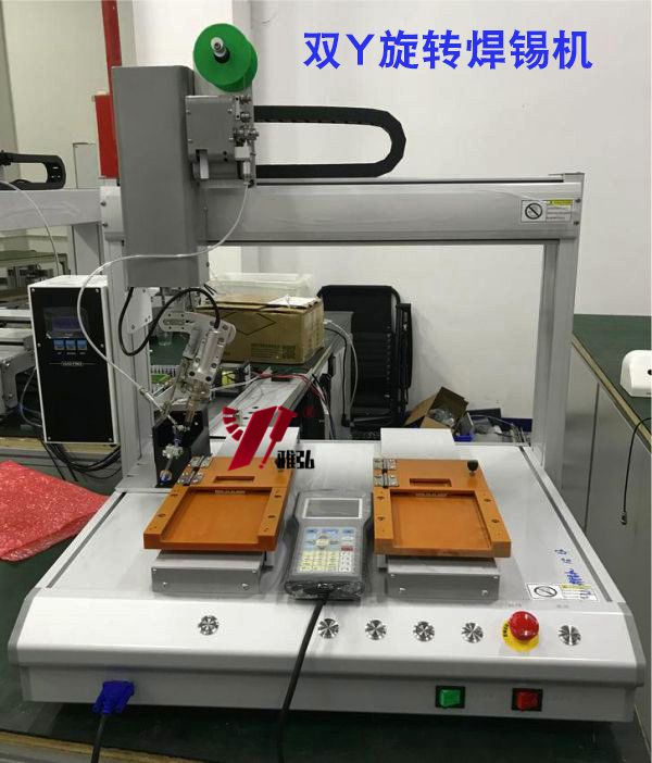 東莞市做焊錫機的廠家