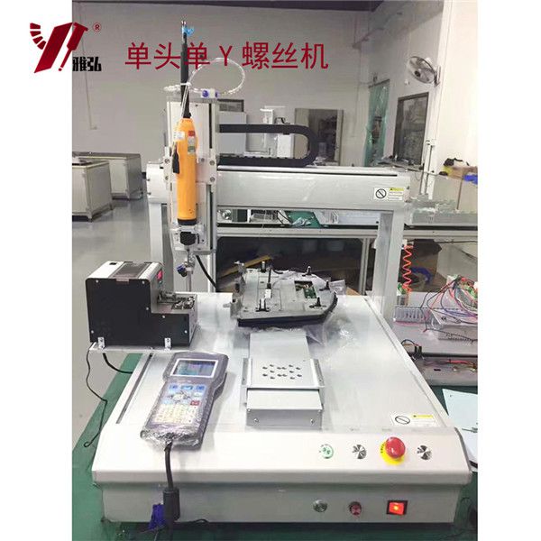 吹氣式全自動螺絲機