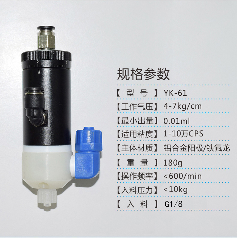 厭氧性精確點膠閥