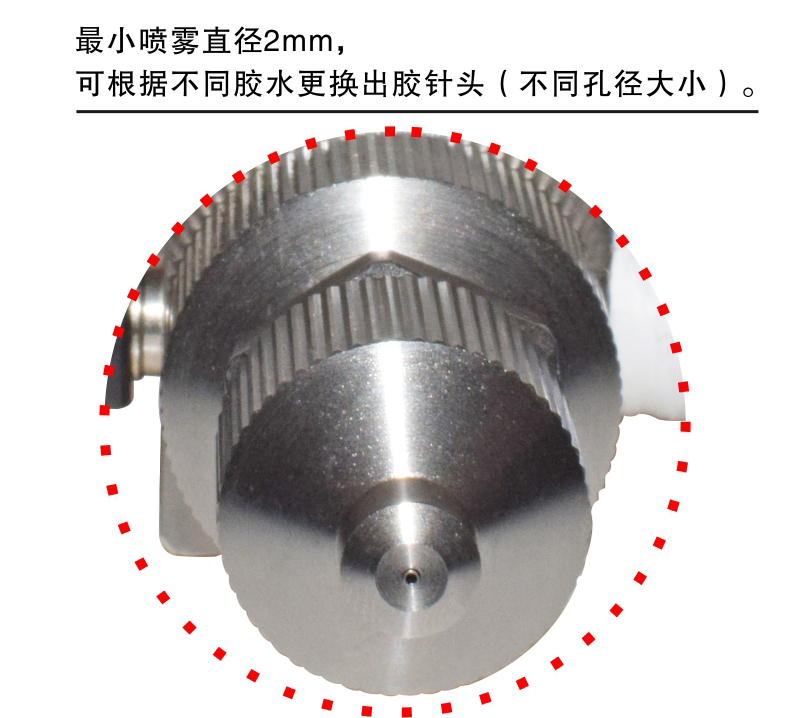 噴霧點膠閥最小噴霧直徑2mm