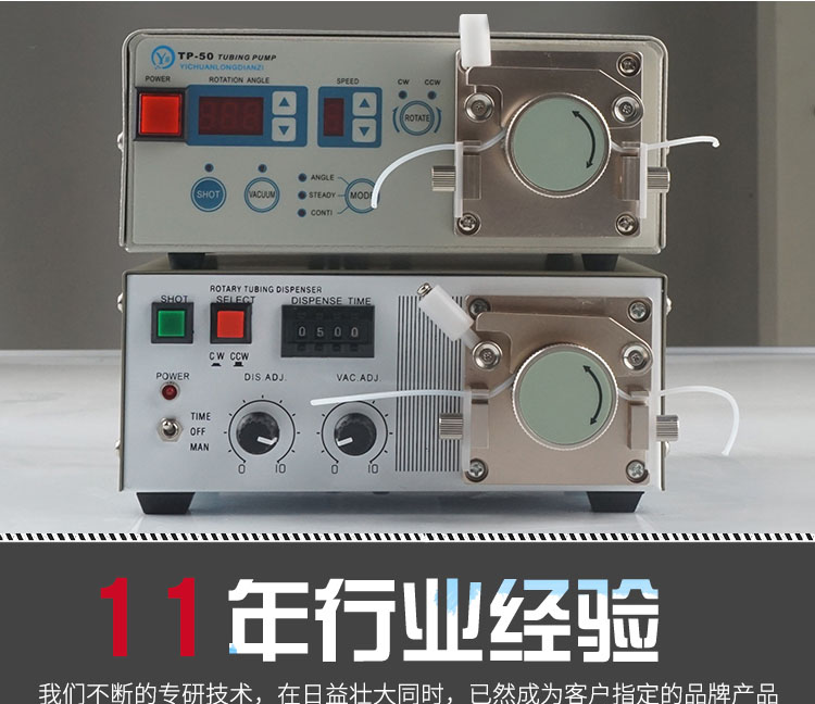 蠕動點膠機廠家直銷