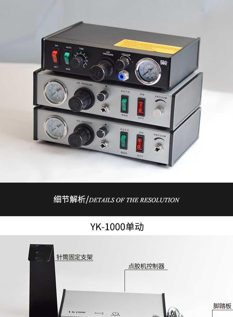 半自動點膠機(jī)設(shè)備