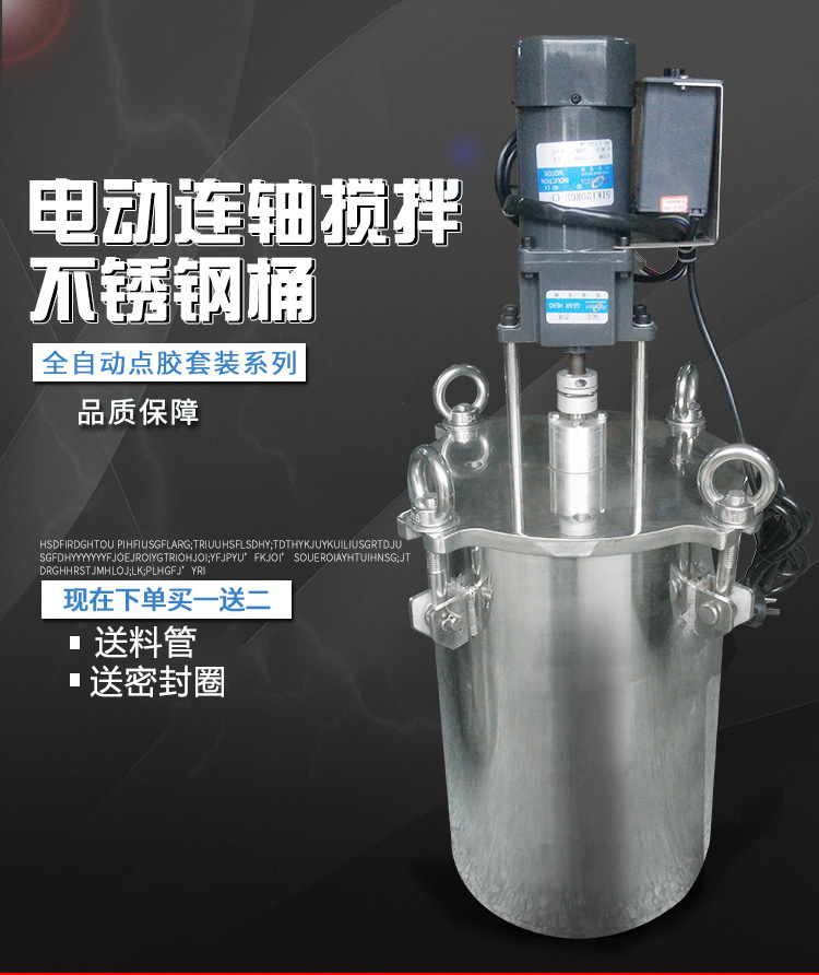 電動攪拌不銹鋼壓力桶