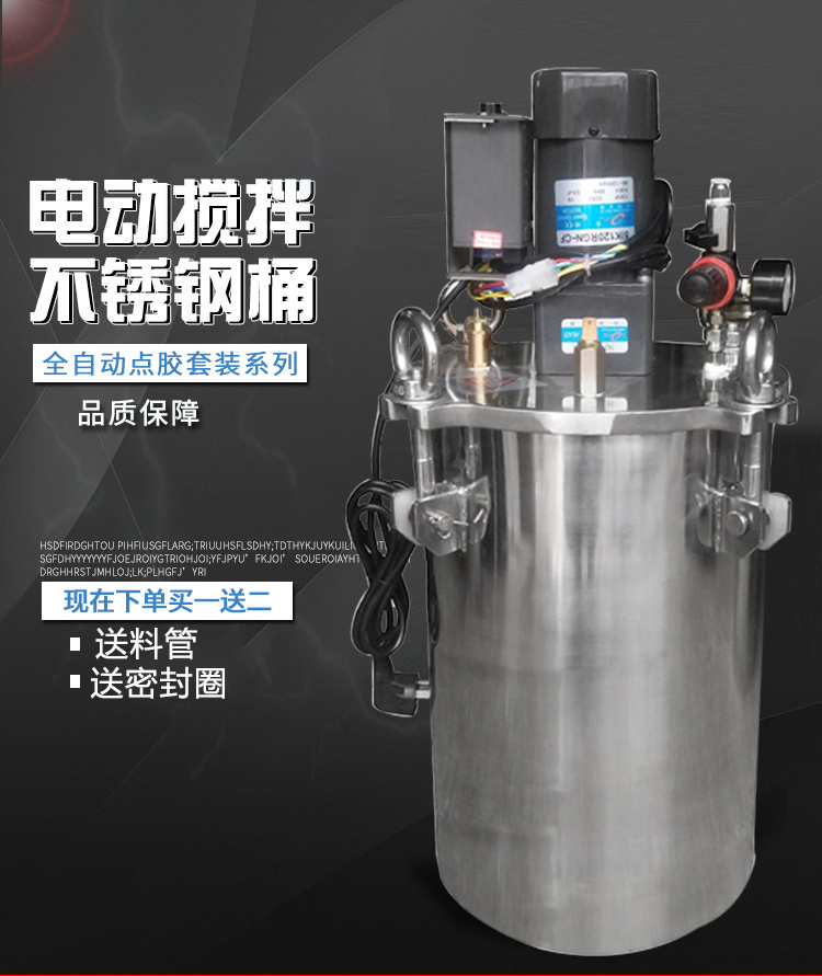 電機攪拌壓力桶