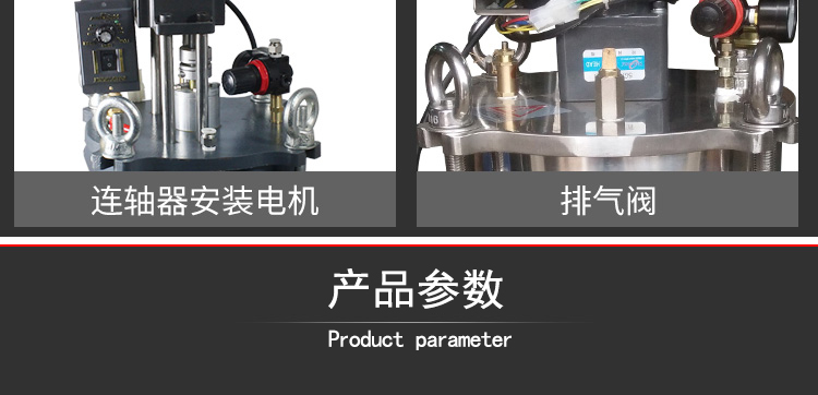 自動攪拌壓力桶細節