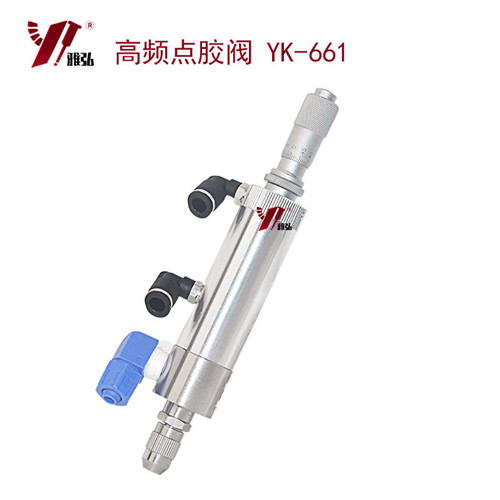 高頻點膠閥 YK-661 