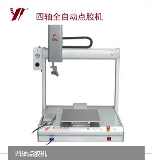 <b>點膠機如何保養(yǎng)</b>