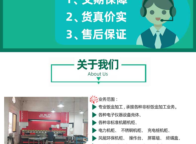 鈑金加工機(jī)箱架車間