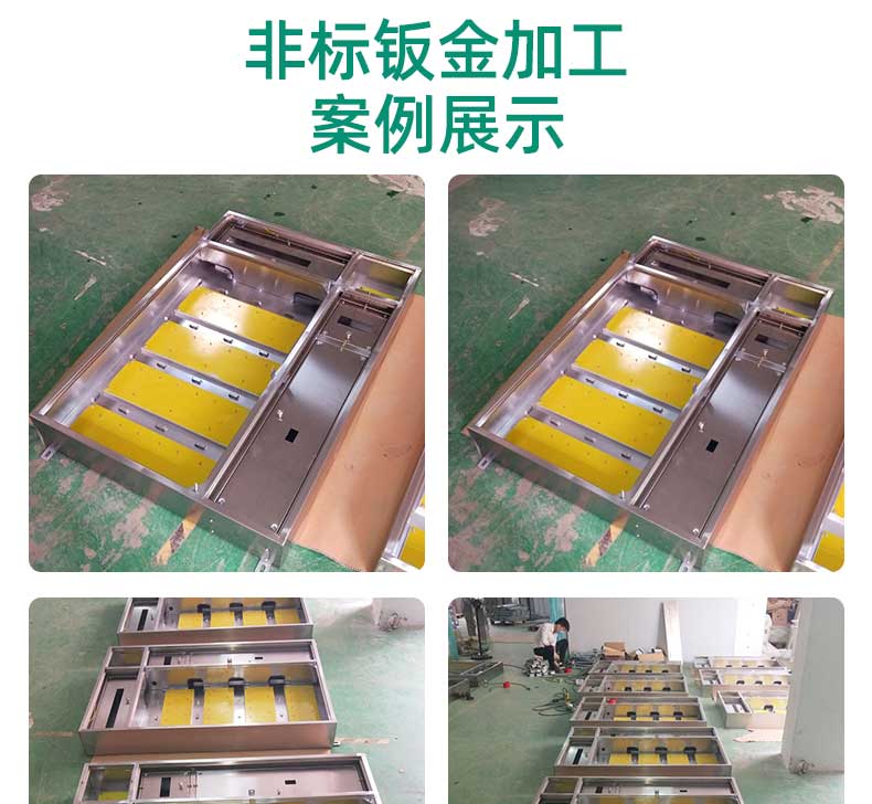 鈑金加工廠產品案例