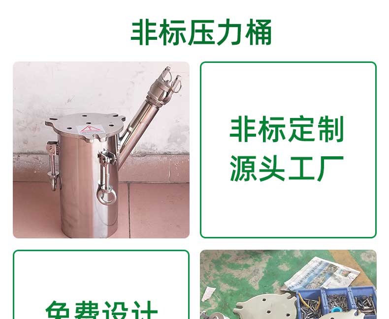 食品廠用不銹鋼桶壓力桶