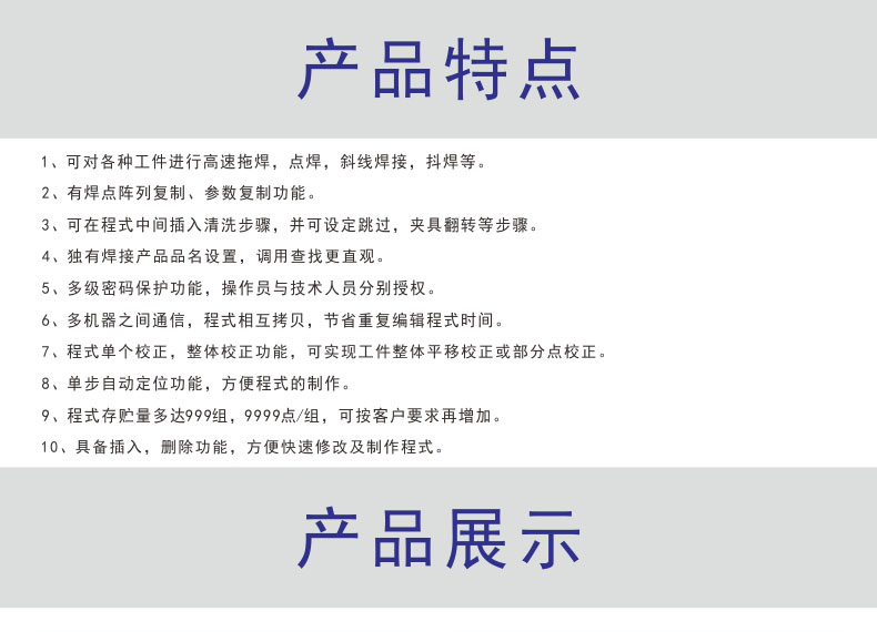 東莞ubs自動焊錫機廠家產品特點