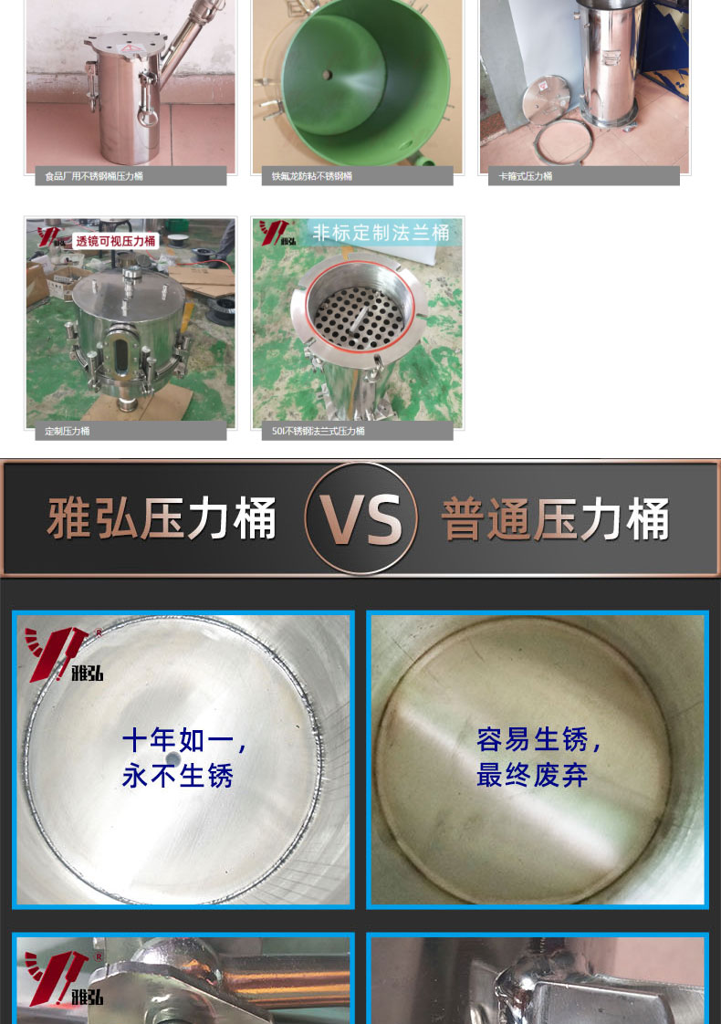 非標壓力桶