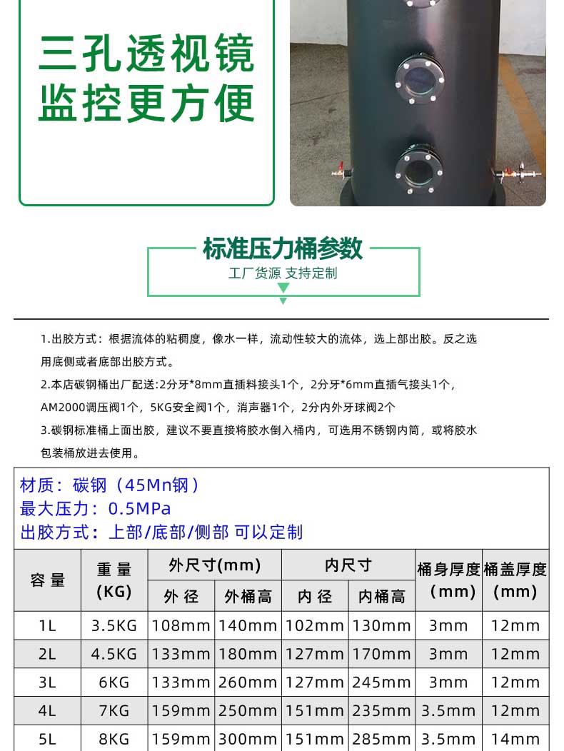 壓力桶參數(shù)